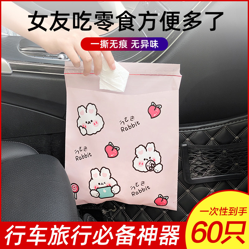 车载垃圾袋粘贴式车用垃圾桶汽车内用车内车上后排前座内饰用品,汽车用品/电子/清洗/改装,车载垃圾桶/袋,淘宝优惠券,粉丝福利购,淘宝优惠卷