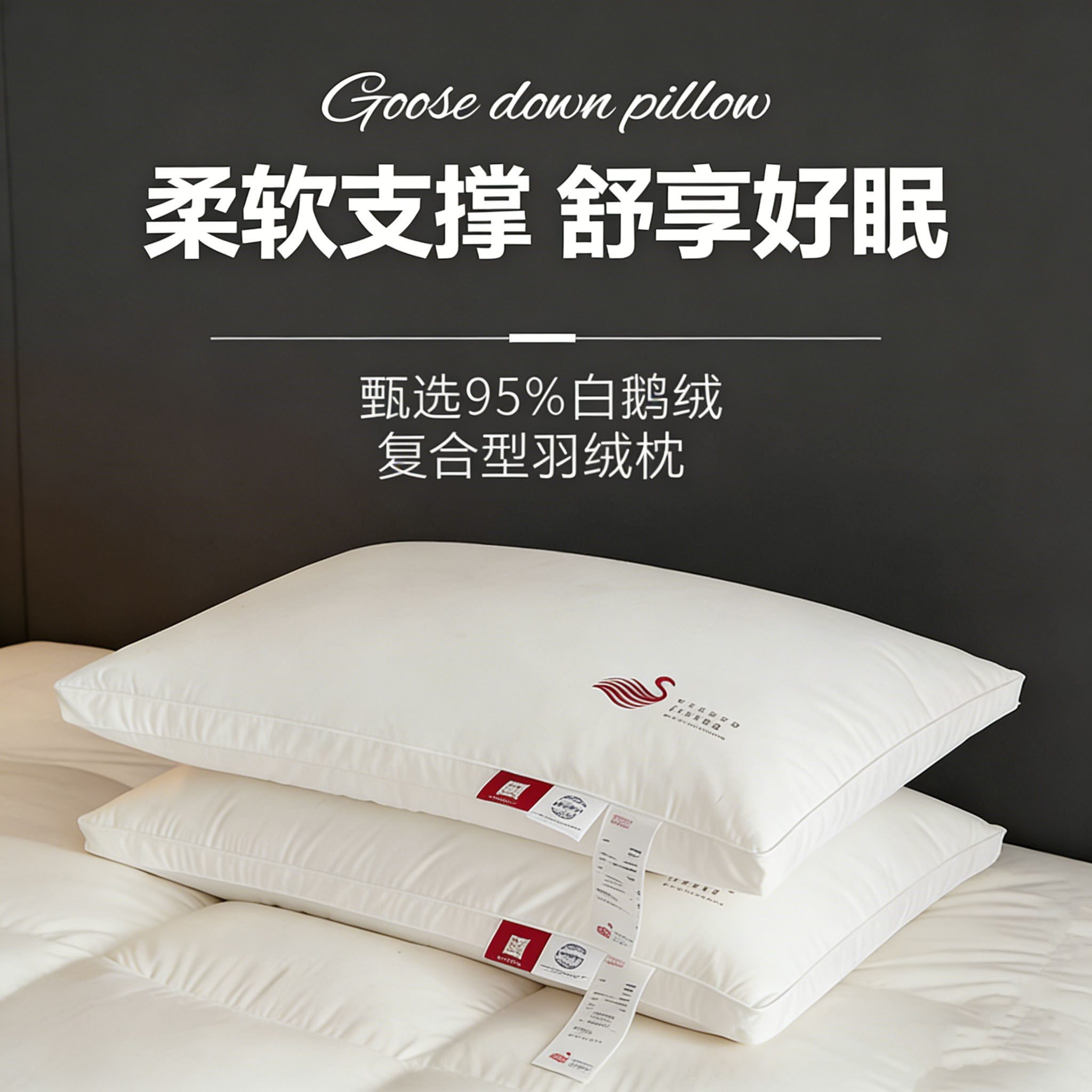白鹅绒枕头家用羽绒枕芯秋冬季成人护颈椎助睡眠觉专用整头一对装,床上用品,枕头/枕芯,淘宝优惠券,粉丝福利购,淘宝优惠卷