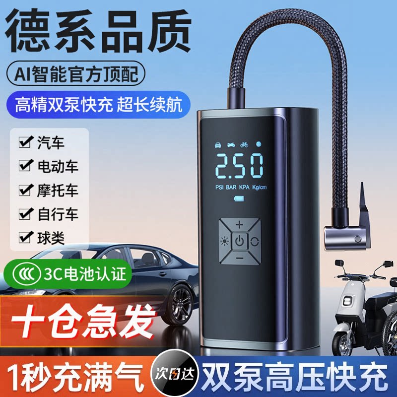【德国进口】充气泵/氮气快充图片