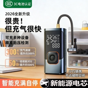 2026车载无线式 充气泵车用便携打汽气泵动电轿车轮胎高压打气筒充