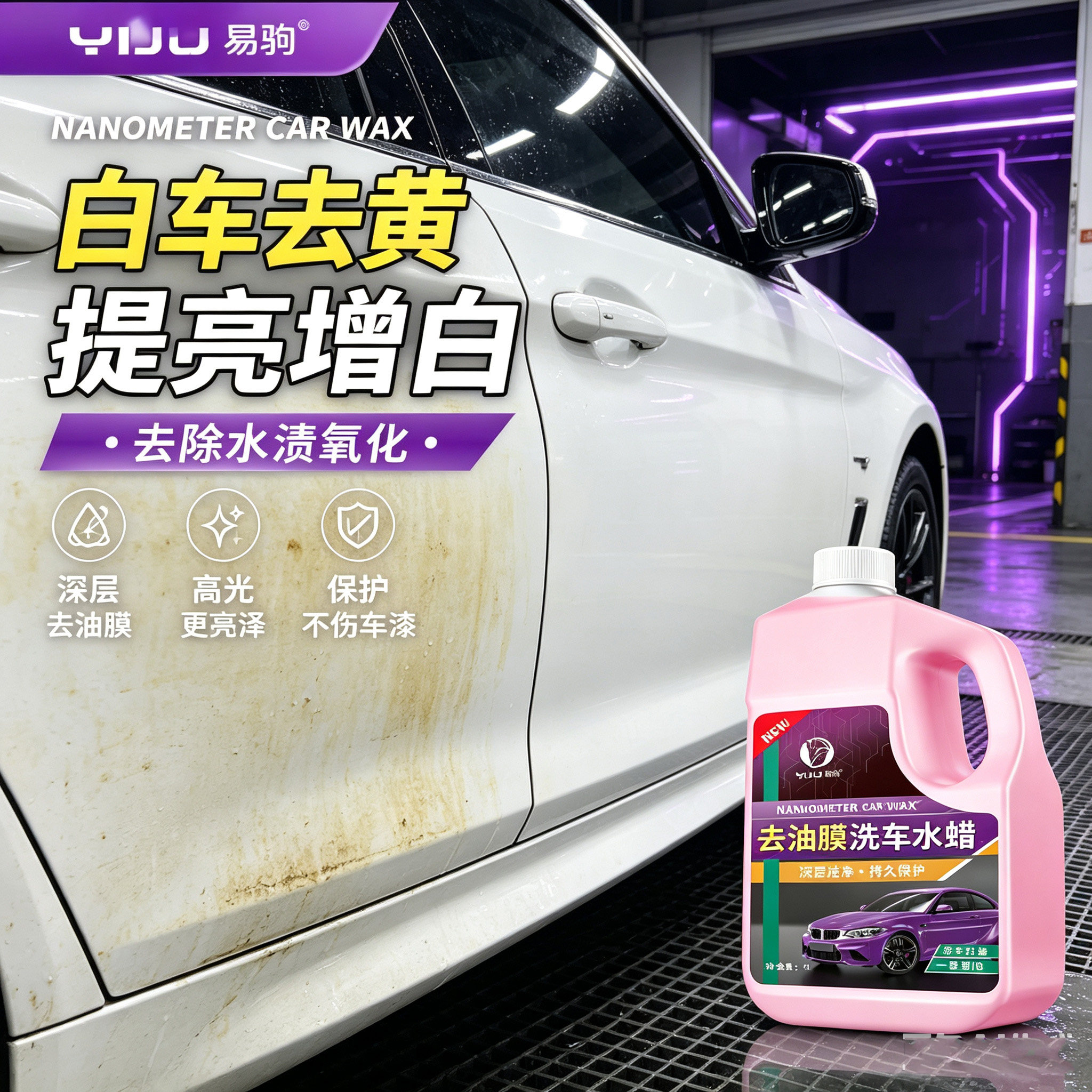 洗车液水蜡专用强力去污高泡沫黑白车清洁清洗剂汽车蜡免擦水洗