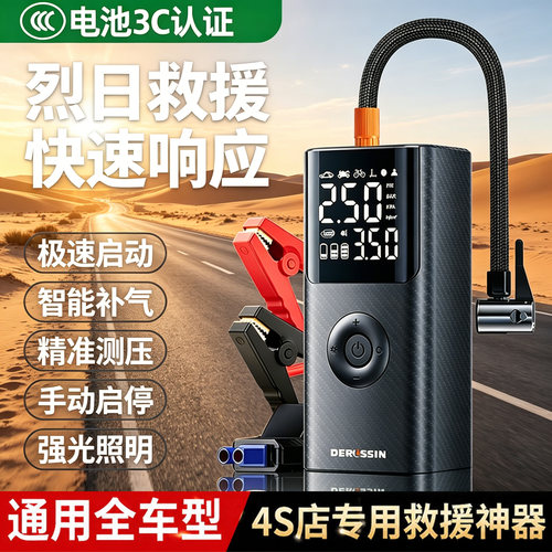 新款汽车应急启动电源多功能车载充气泵一体机便携车用强力搭电宝