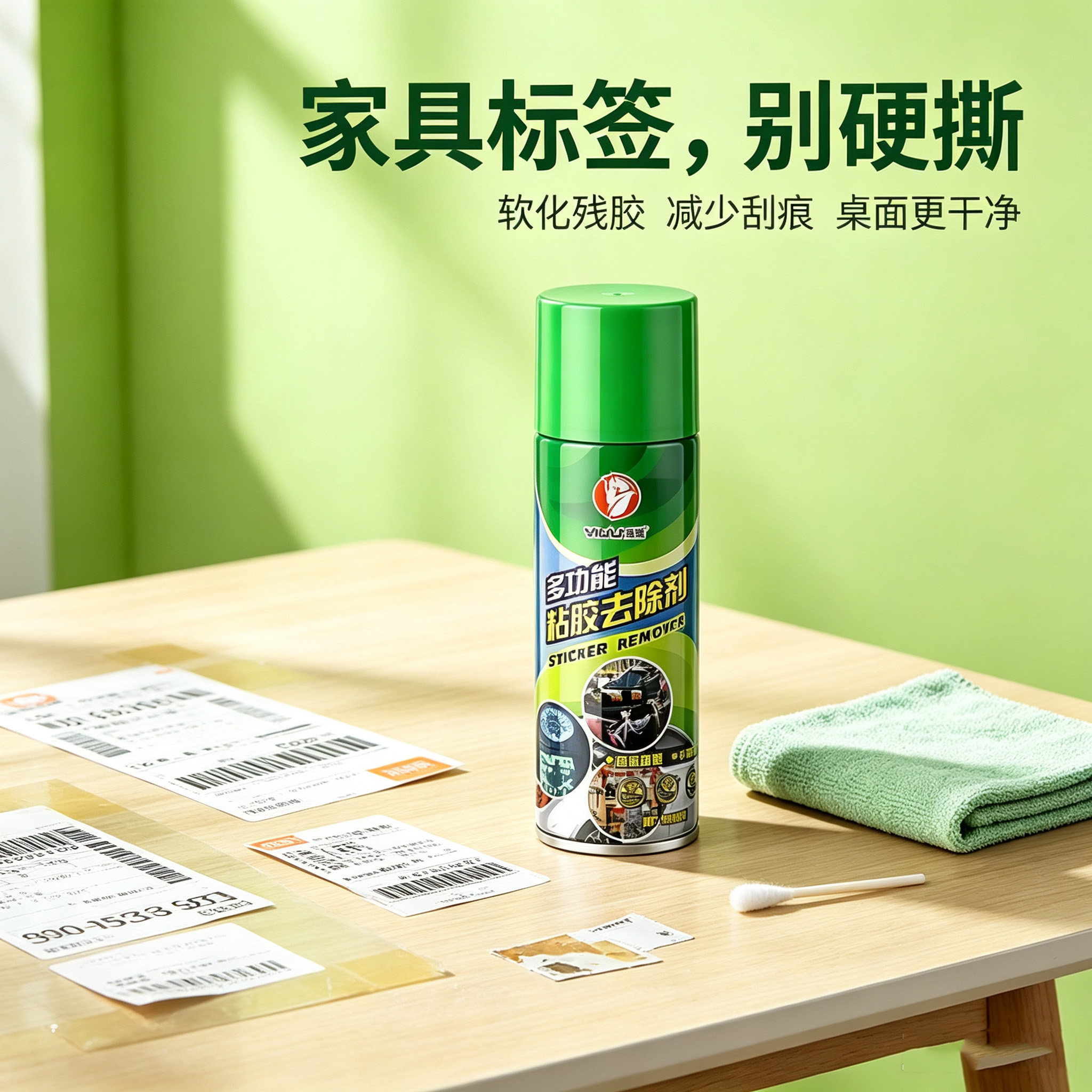 强力汽车玻璃除胶剂去柏油图片