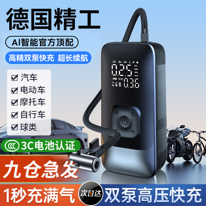 车载无线充气泵车用便携式汽车用打气泵电动轿车轮胎高压打气筒宝