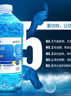 玻璃水汽车夏天用去污除垢通用型