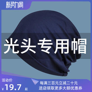 光头专用帽男头巾帽女男款夏季封顶薄款棉单层卷边个性套头帽睡帽