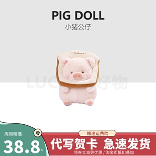 lulu猪玩偶毛茸茸噜噜猪仔车载玩偶公仔毛绒压床娃娃解压治愈礼物