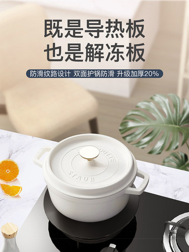 德国厨房煤气灶导热板天然气厨房燃气灶锅底防黑隔火板快速解冻盘