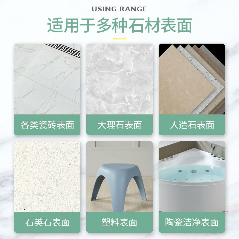 瓷砖地板渗色清洁剂地板地砖大理石台面洗茶水彩笔染色强力除色剂