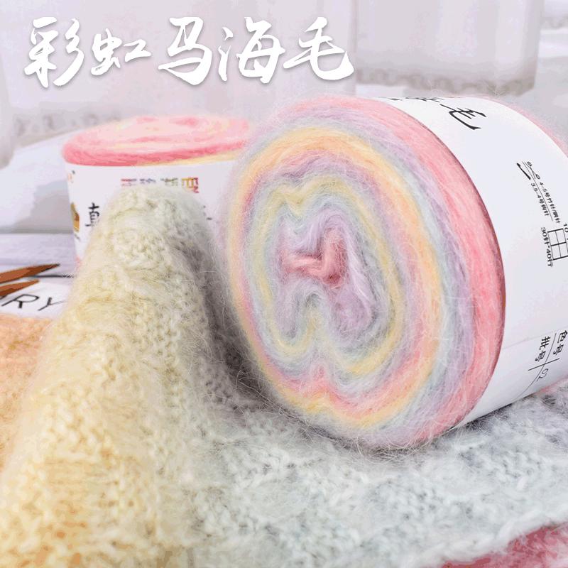 新妈咪手工编织毛衣手染彩虹豆豆线手做材料渐变真丝马海毛线