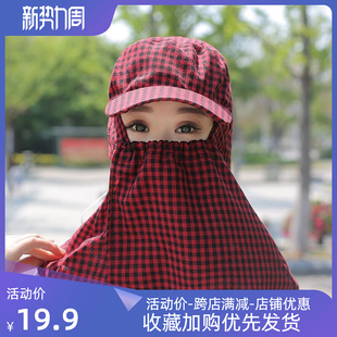 农村干活农作防晒帽透气遮阳帽子女遮脸工地防尘面罩护颈夏季骑车