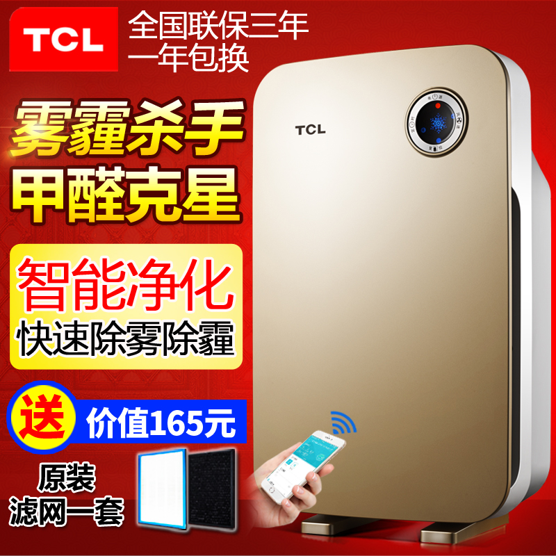 TCL空气净化器家用除甲醛PM2.5除雾霾氧吧 除二手烟杀菌TKJ-F220B