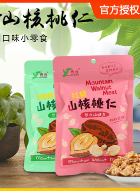 吉元孕妇零食红糖山核桃仁去皮