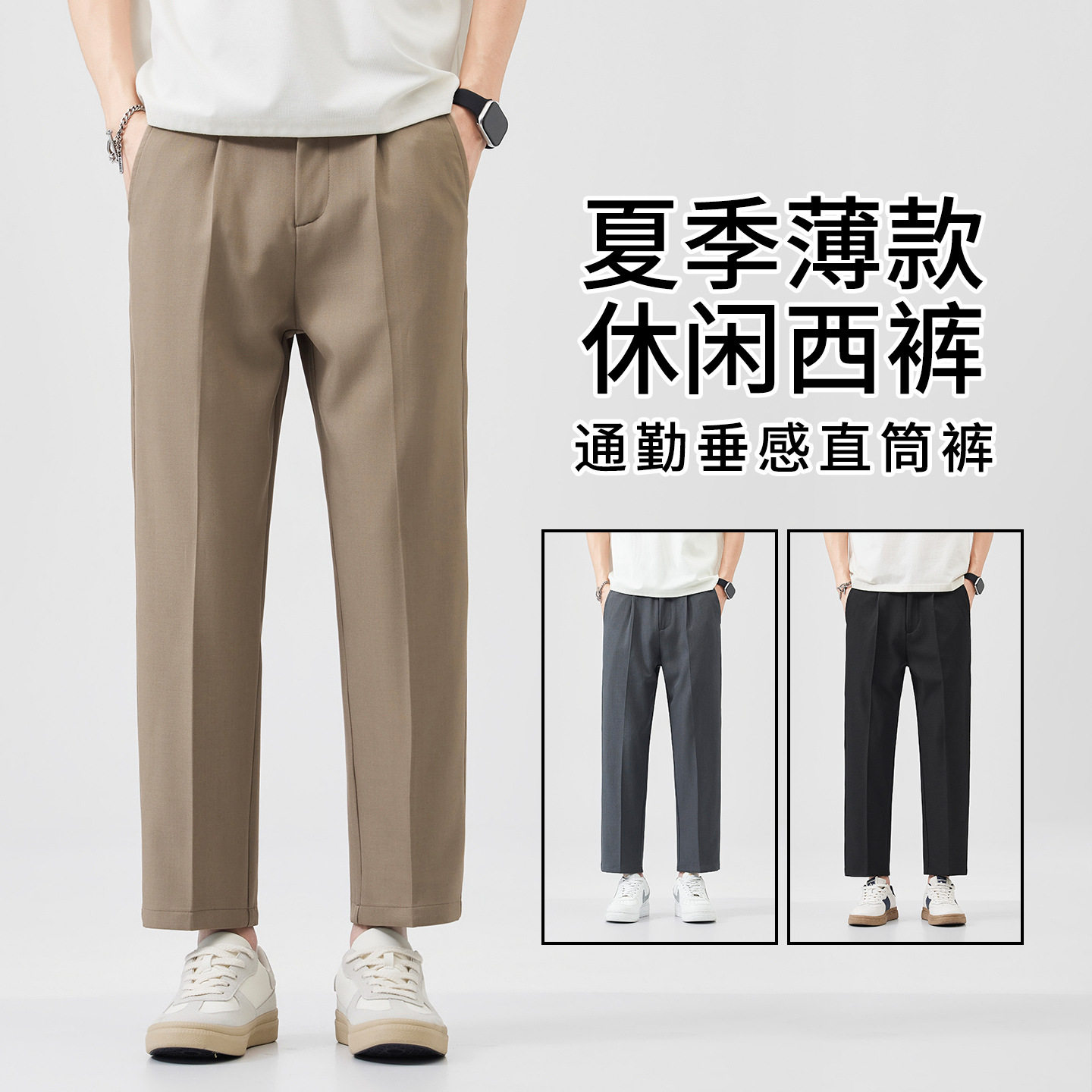 2026春夏新款英伦小西裤男士帅气垂坠感直筒修身韩版九分西装男裤