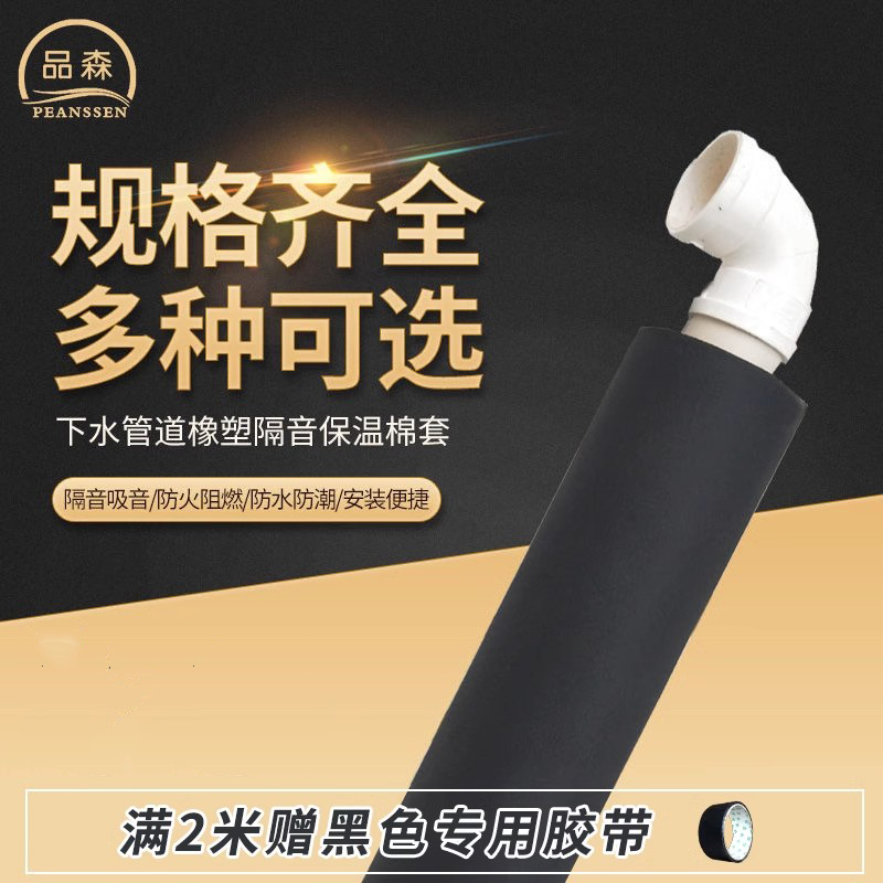 隔音棉消音吸音棉自粘下水管道