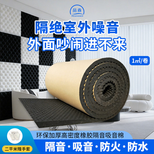 墙体隔音板神器吸音棉防火隔音棉