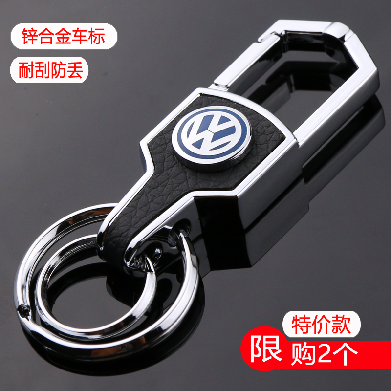 汽车锁匙链编织绳子金属挂件