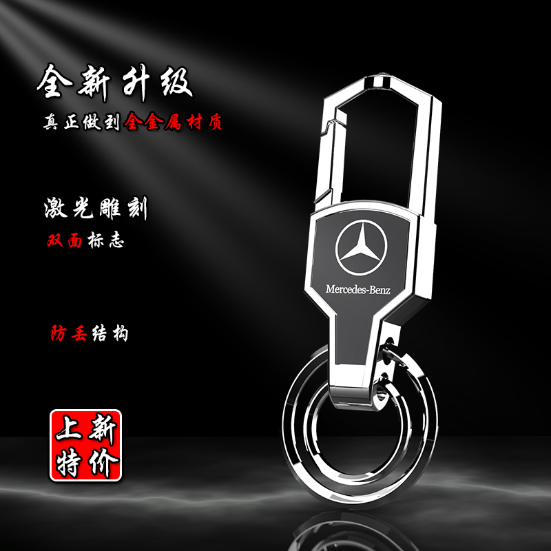 男士汽车钥匙扣挂件创意金属腰挂扣环挂饰简约高档定制商务锁匙扣