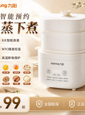 九阳煮蛋器三层多功能智能早餐机家用定时预约蒸蛋器煮鸡蛋电蒸锅