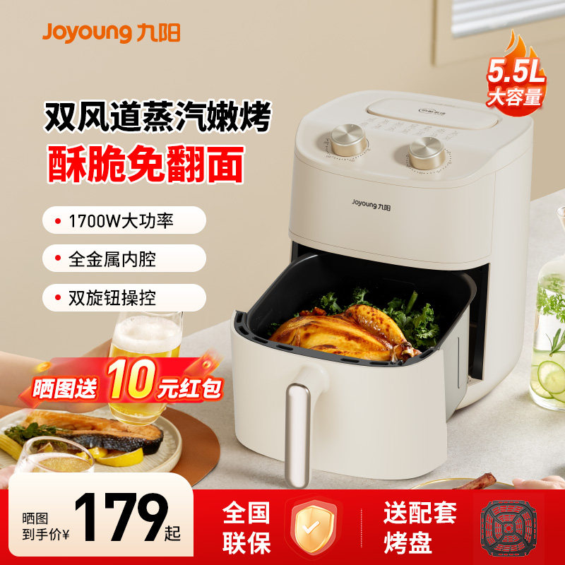 九阳空气炸锅家用免翻面电炸锅大容量多功能智能电烤箱一体烹饪机