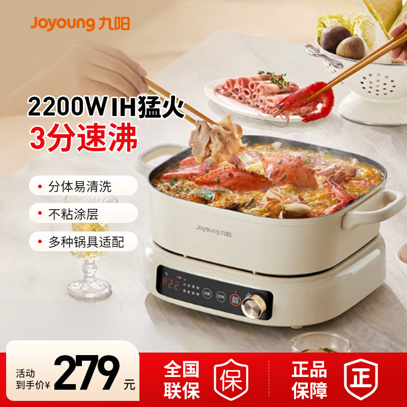 九阳电热火锅家用多功能分体式蒸煮炒煎鸳鸯锅电煮锅IH电热锅