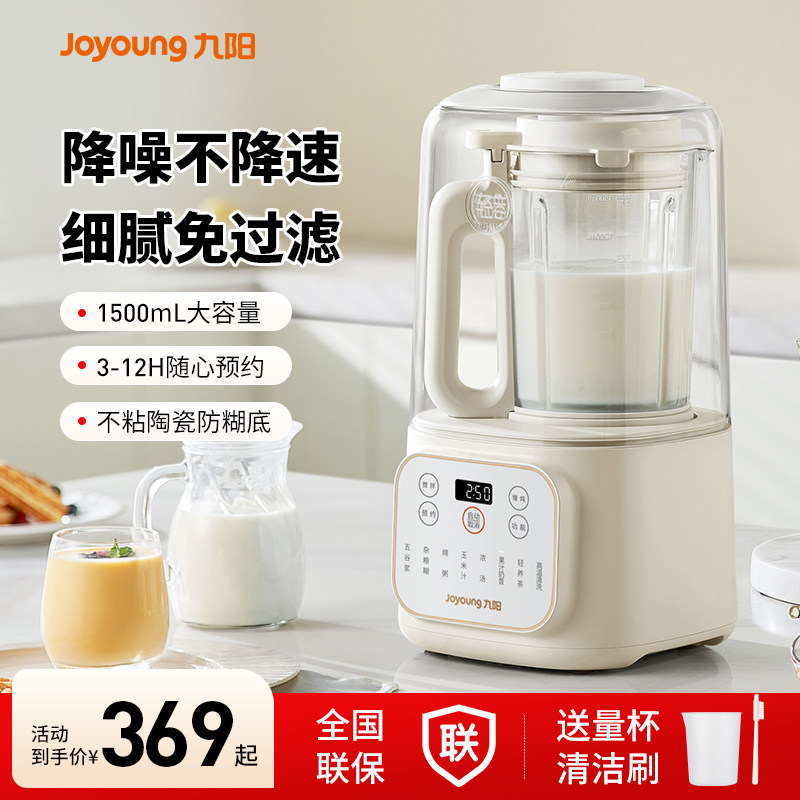 九阳破壁机家用全自动多功能家用豆浆机烹饪机搅拌料理机厨房电器