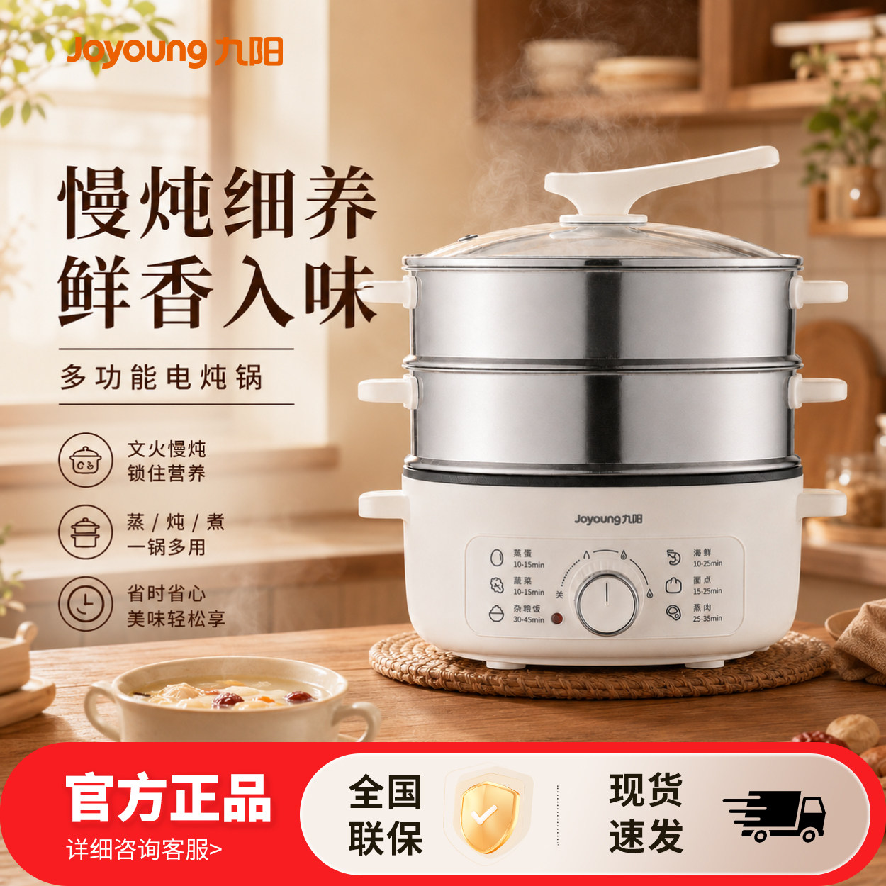 九阳电蒸锅家用多功能三层不锈钢大容量多层蒸菜烹饪机厨房电器