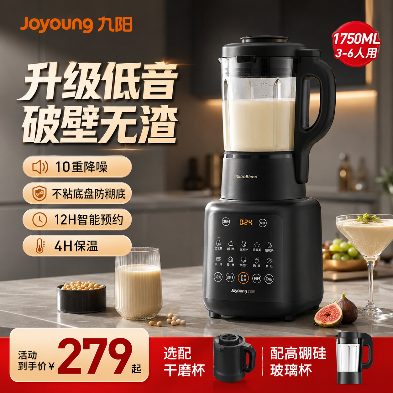 九阳豆浆机家用全自动煮大容量