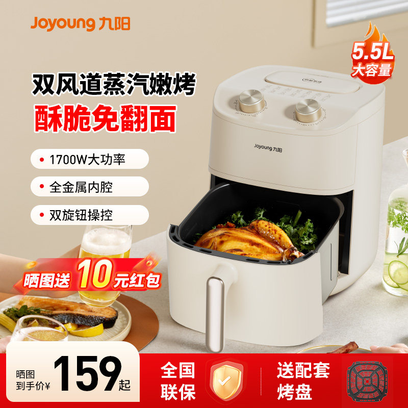 九阳空气炸锅家用免翻面电炸锅大容量多功能智能电烤箱一体烹饪机