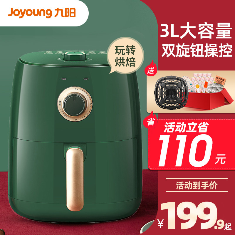 九阳空气炸锅家用十大品牌大容量烤箱一体多功能2021年新款电炸锅