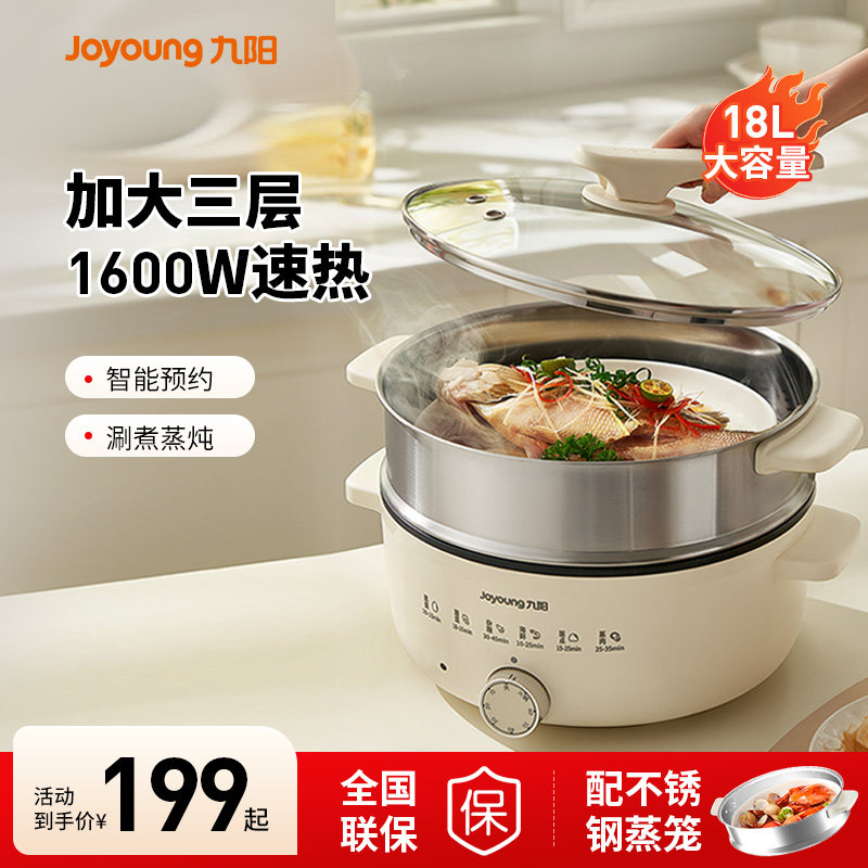 九阳电蒸锅家用多功能三层不锈钢大容量多层蒸菜烹饪机厨房电器