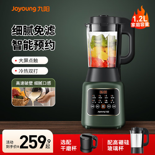 九阳破壁机豆浆家用多功能