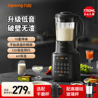 九阳豆浆机家用全自动煮大容量