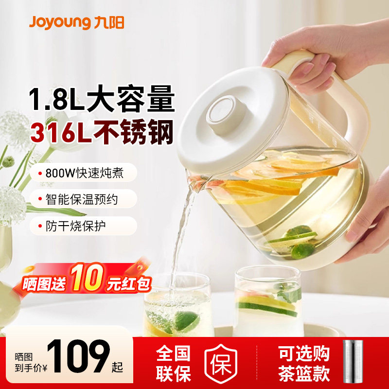 九阳养生壶大容量家用多功能炖煮一体花茶壶316L烧水壶煮茶器