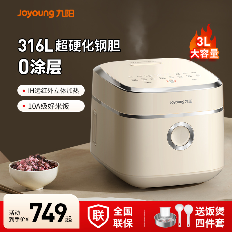 九阳电饭煲0涂层电饭锅316L无涂层电压力锅电煮锅烹饪机厨房电器