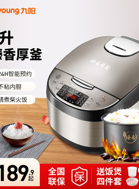 九阳电饭煲5L家用大容量电饭锅多功能智能预约煮饭2-10人电饭锅