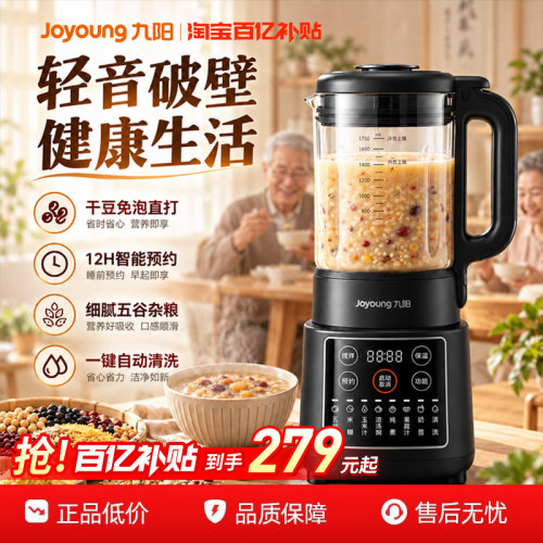 九阳破壁机老年专用大容量豆浆机