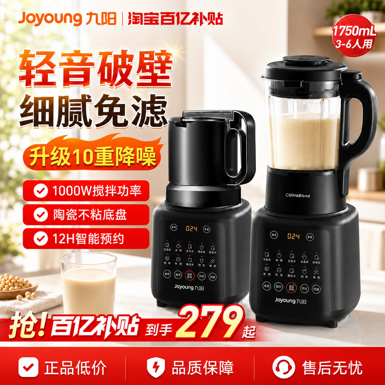 九阳破壁机多功能大容量家用豆浆机全自动调理米糊无渣料理榨汁机