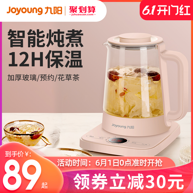 九阳养生壶全自动家用煮茶器多功能办公室小型花茶壶玻璃壶电水壶