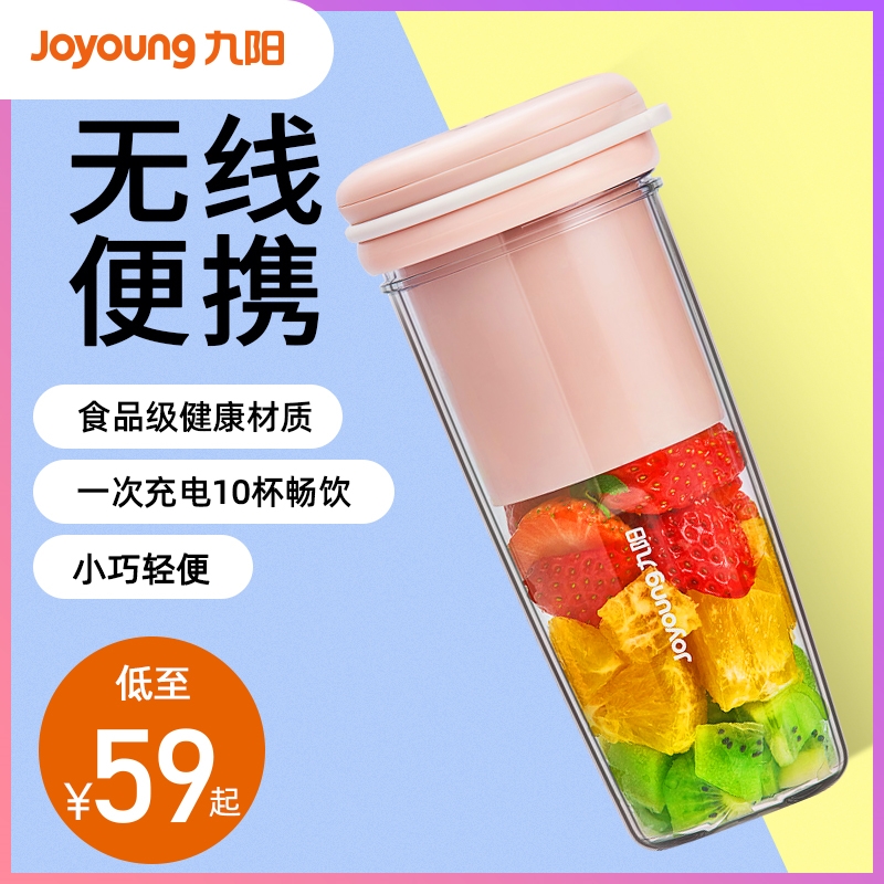 3九阳榨汁机家用小型便携式水果电动榨汁杯果汁机迷你多功能炸果汁
