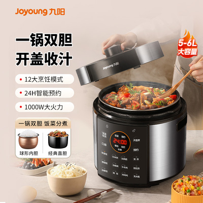 九阳电压力锅智能电高压锅饭煲家用官方正品烹饪机电煮锅