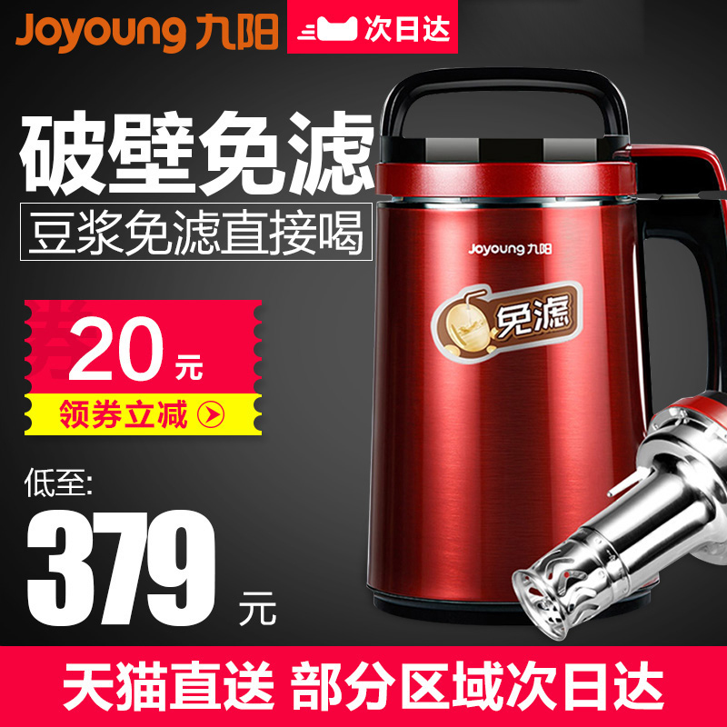 Joyoung/¾ÅÑô¶¹½¬»ú¼ÒÓÃÈ«×Ô¶¯Ð¡ÐÍÖÇÄÜÃâÂËÕýÆ·Æì½¢µê¶à¹¦Äܹٷ½