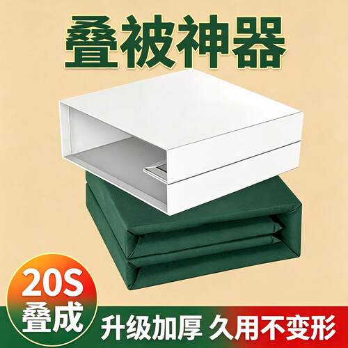 学生叠被子神器军训叠豆腐块板子
