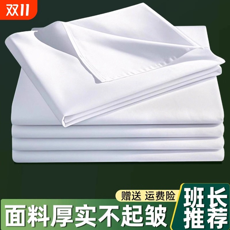 正品制式白床单军人学生全棉军训宿舍单人纯棉加厚内务纯白色垫单