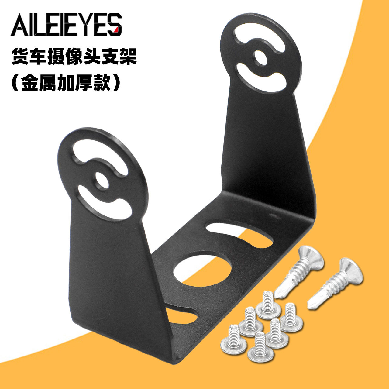 货车侧视倒车摄像头支架车载收割机影像监控固定支架可调节通用