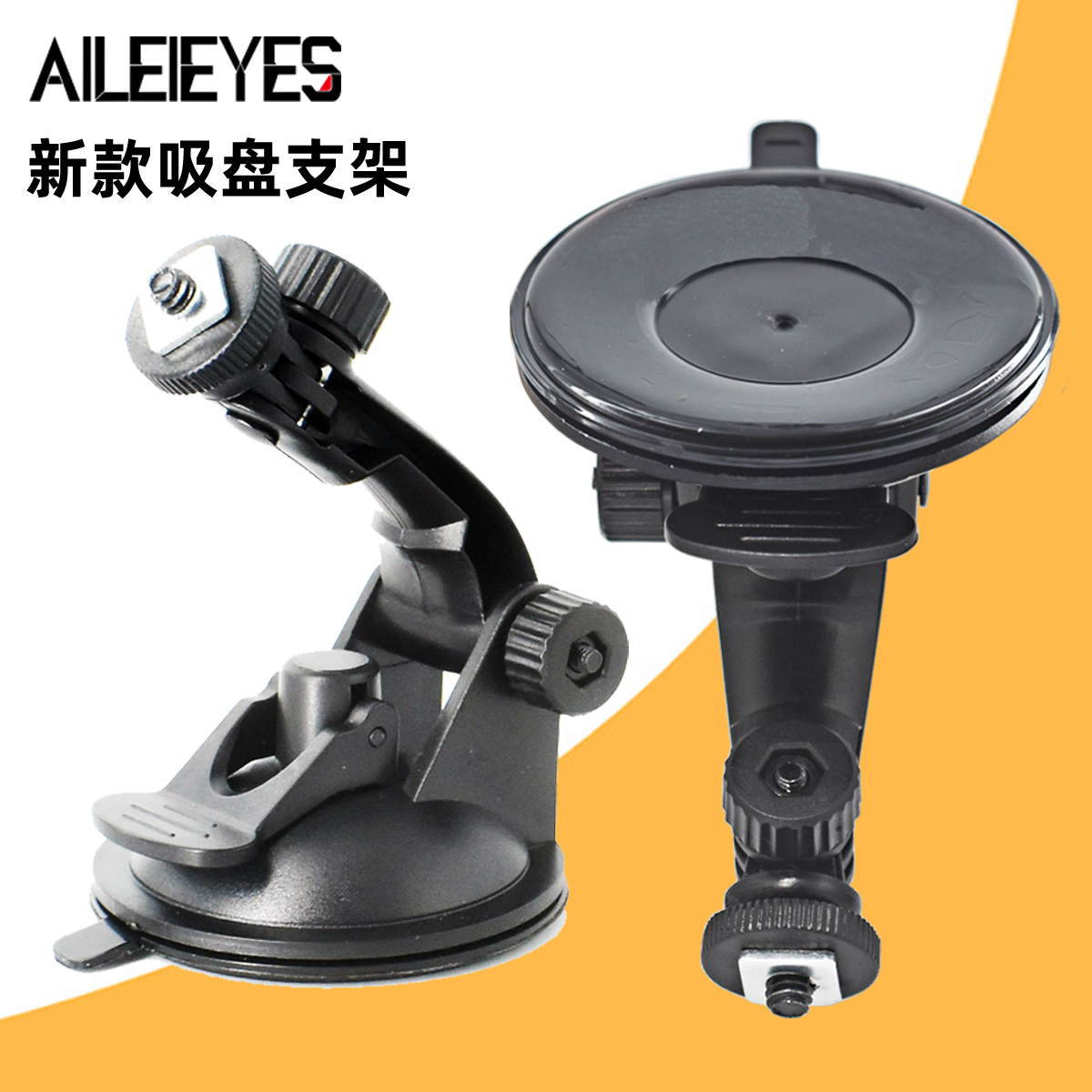 车载吸盘显示器支架滴胶超强粘力