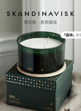 8折！Skandinavisk限定款无烟香氛蜡烛天然家用生日礼物