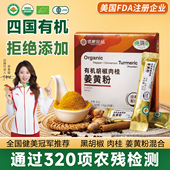 佰家珍品有机胡椒肉桂姜黄粉混合姜黄粉肉桂黑胡椒姜茶