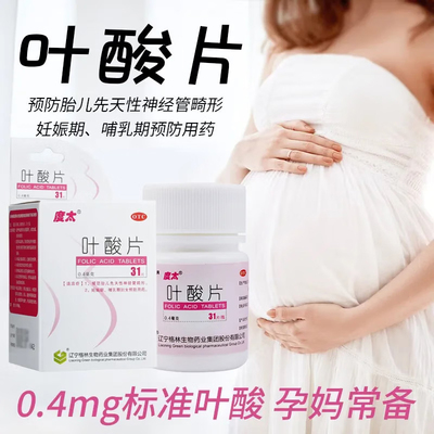 【度太】叶酸片0.4mg*31片/盒