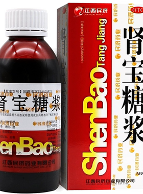 【江西民济】肾宝糖浆150ml*1瓶/盒
